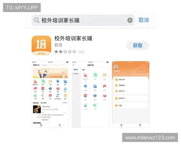 米兰app下载必看指南：从下载到使用的全流程分享