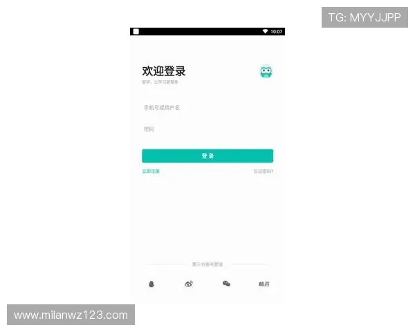 米兰体育地址登录入口：官方平台登录流程全攻略