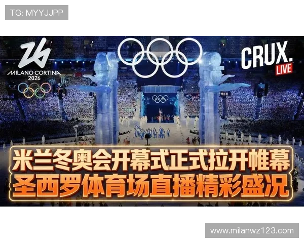 米兰体育真人国际：领先的体育直播技术确保高清流畅的观看体验