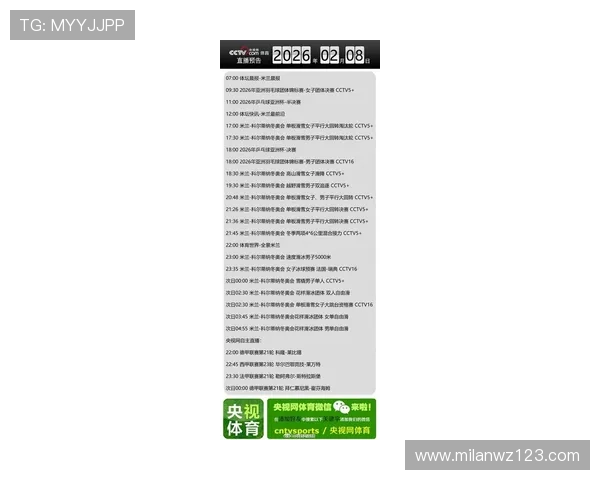 米兰体育集团官网为球迷带来的最新赛事信息与票务服务 米兰体育集团官网为球迷带来的最新赛事信息与票务服务