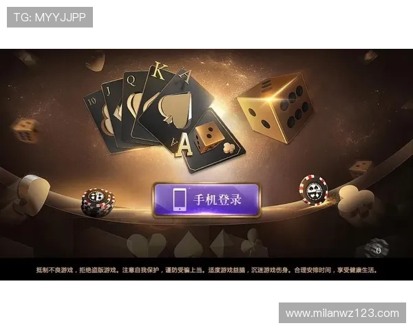 米兰体育棋牌最新玩法攻略与技巧全面解析助你轻松赢取比赛胜利 米兰体育棋牌最新玩法攻略与技巧全面解析助你轻松赢取比赛胜利